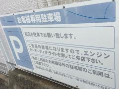 ファミリーマート　吉祥院東前田店