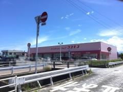 ドラッグストアコスモス　両三柳店