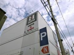 はるやま　高松バイパス店