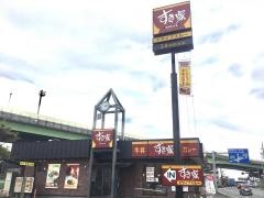 すき家　清水鳥坂店