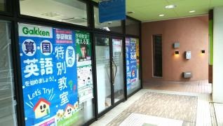 学研　リズムタワー教室