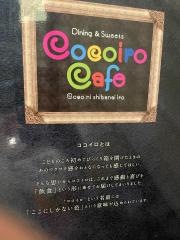 ココイロカフェ岩出店