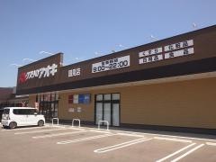 クスリのアオキ国見店