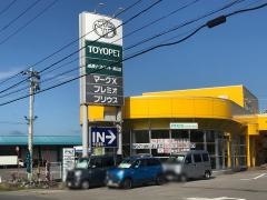 青森トヨペット黒石店