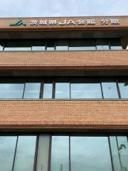 ＪＡ茨城県信連本店