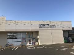 ウエルシア　つくば東店