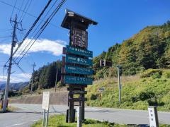 道の駅　六合