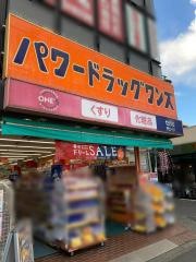 パワードラッグワンズ春日部店