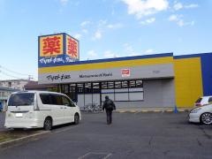 マツモトキヨシ　原木中山店