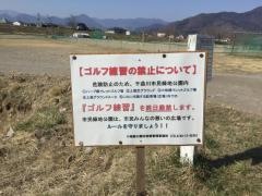 中之条緑地