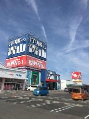 洋服の青山　津白塚店