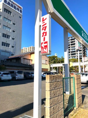 レンタマップ】トヨタレンタリース三重四日市駅前店（四日市市浜田町）