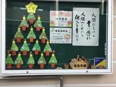 鶴見学園