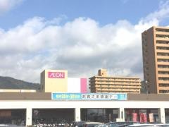 イオン　三原店