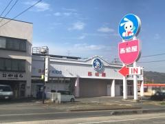 西松屋　徳山店