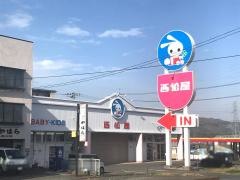 西松屋　徳山店