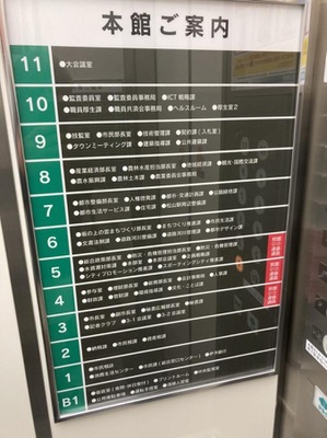 パブリネット 松山市役所 松山市二番町
