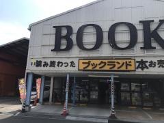 ブックランド宇和島店