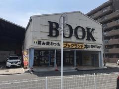 ブックランド宇和島店