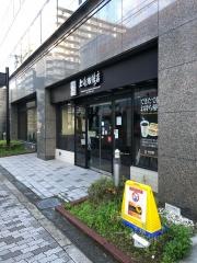 上島珈琲店　新大阪店