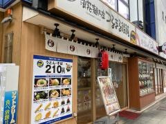 つるまる　天六店