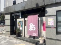 焼鳥はちまん