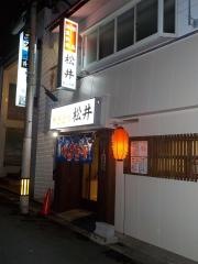 松井焼き鳥