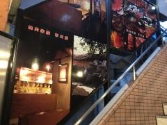 焼肉家族　市川店