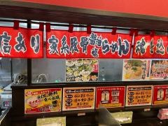 魂心家　はままつ店
