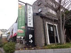 アンジュあざみ野店