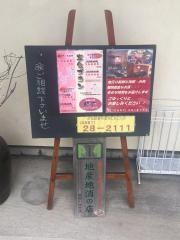 創作料理・優喜