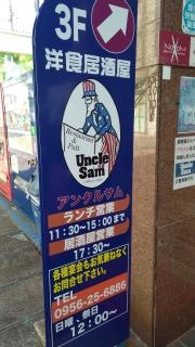 アンクルサム