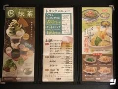 和風亭鈴丸