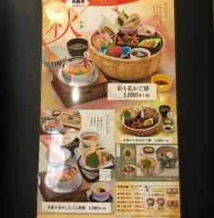 和風亭鈴丸