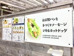 Ｕｍｉｅ