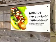 Ｕｍｉｅ