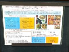 源氏・蕎麦