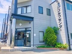 フジゴルフセンター
