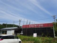 イーグレット１０００瀬戸ゴルフ練習場