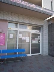 はまなか皮フ科クリニック
