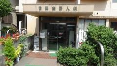 前田産婦人科医院