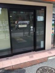 かわの皮膚科