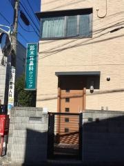 鈴木耳鼻咽喉科クリニック
