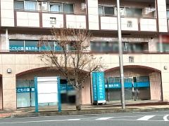 こどもの国整形外科