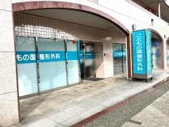 こどもの国整形外科