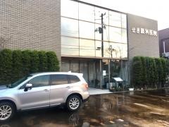 せき眼科医院