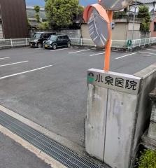 小泉医院
