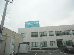 矢野外科胃腸科医院