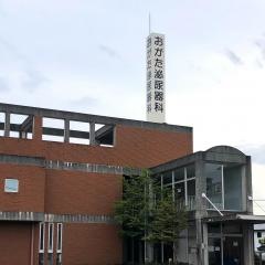 おがた泌尿器科医院