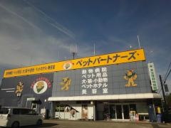 東宝塚動物病院